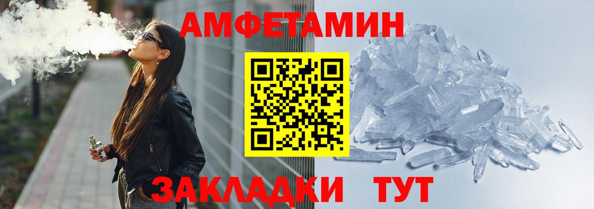 Строитель  Amphetamine  Амфетамин  Амфетамин 97%  Вход с VPN 