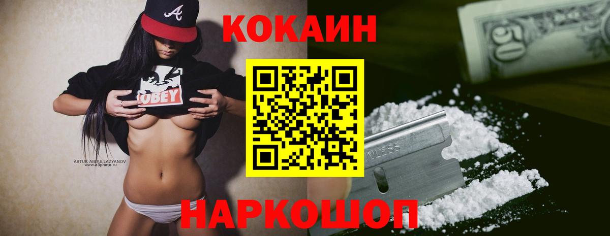 COCAIN  COCAIN Эквадор  Вход с VPN  Строитель 