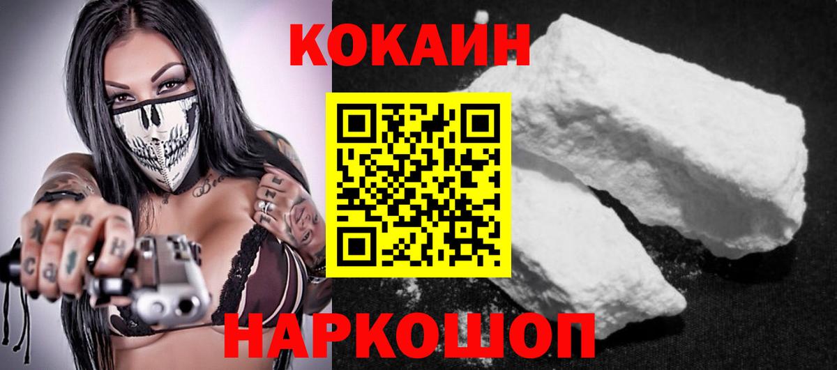Кокаин FishScale Строитель