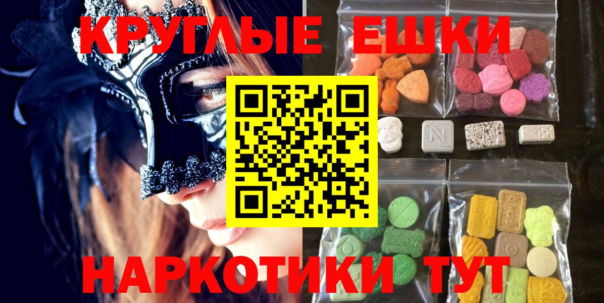 Ecstasy Дубай  ЭКСТАЗИ круглые  Строитель    ссылки  Вход с VPN  Экстази 