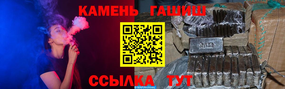 ГАШ 40% ТГК  ГАШ  Вход с VPN  Строитель  ГАШИШ индика сатива 