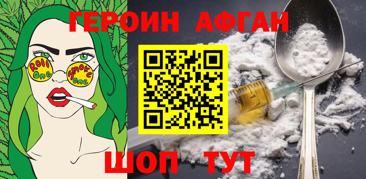 Строитель  ГЕРОИН  Вход с VPN  Героин Heroin 