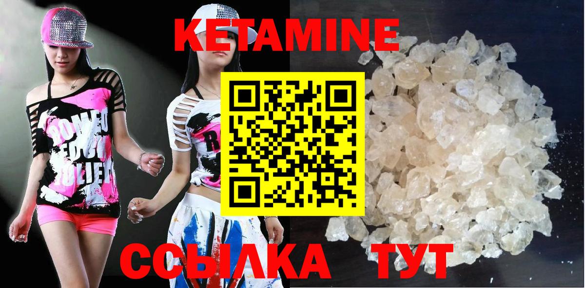 Кетамин VHQ Строитель