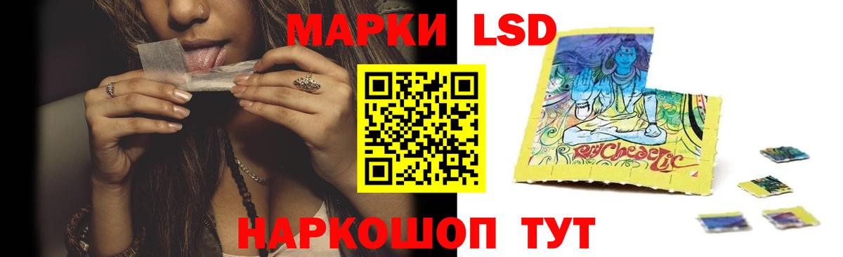 ЛСД экстази кислота  Вход с VPN  LSD-25 экстази кислота  Строитель 