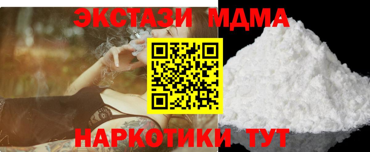 MDMA crystal Строитель