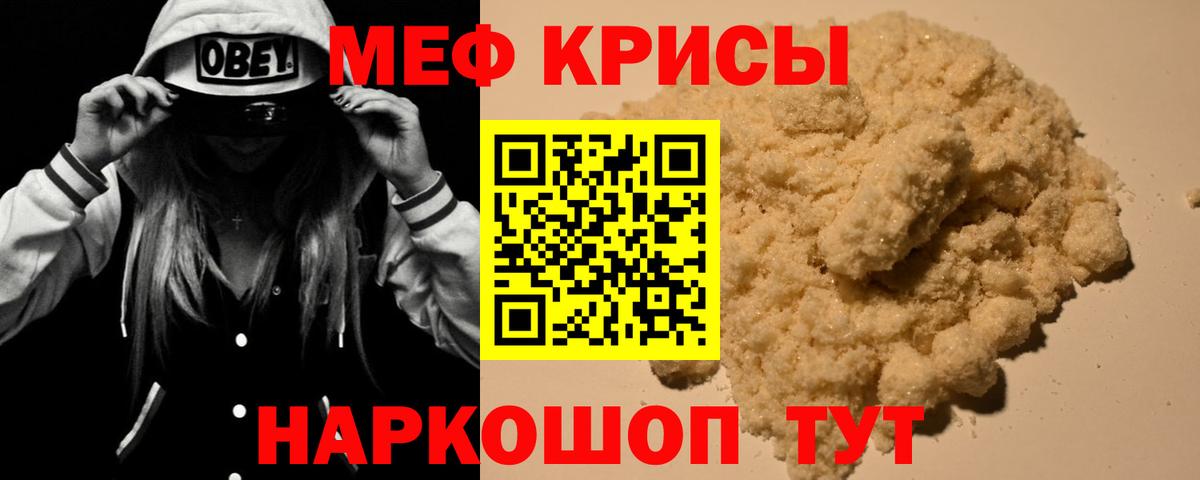 Строитель  МЯУ-МЯУ  Меф VHQ  Вход с VPN  МЯУ-МЯУ 4 MMC 