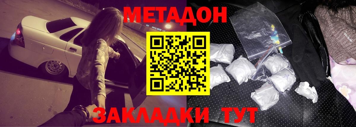 МЕТАДОН VHQ  МЕТАДОН VHQ  Строитель  Вход с VPN 