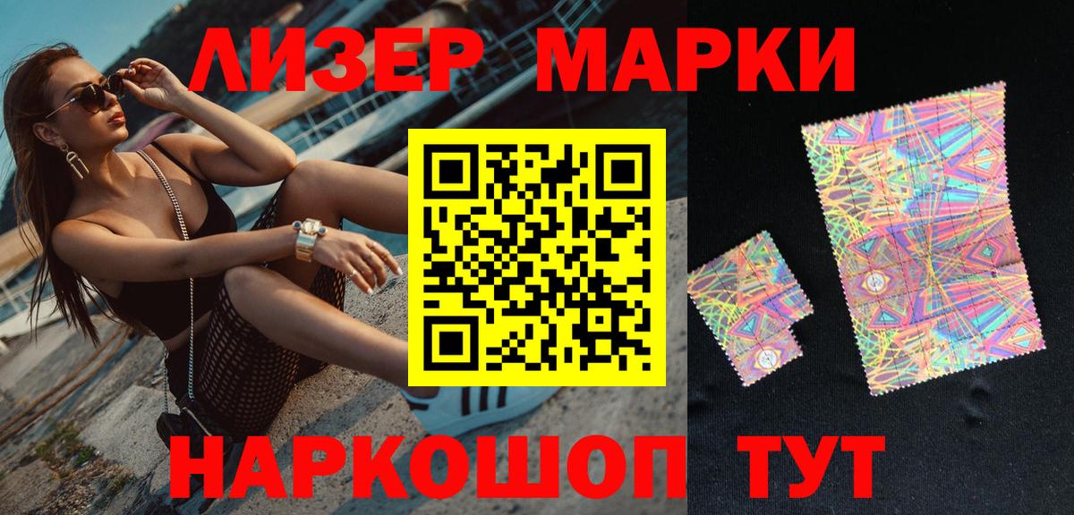 Наркотические марки 1,8мг Строитель
