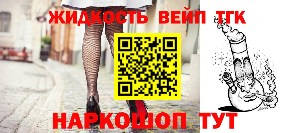 Строитель  Дистиллят ТГК THC oil  Дистиллят ТГК вейп  Вход с VPN 